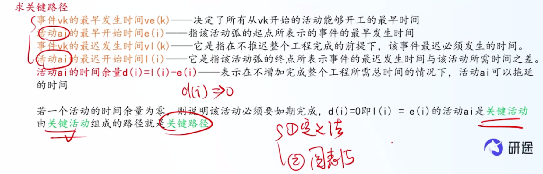 image-20260518163958888