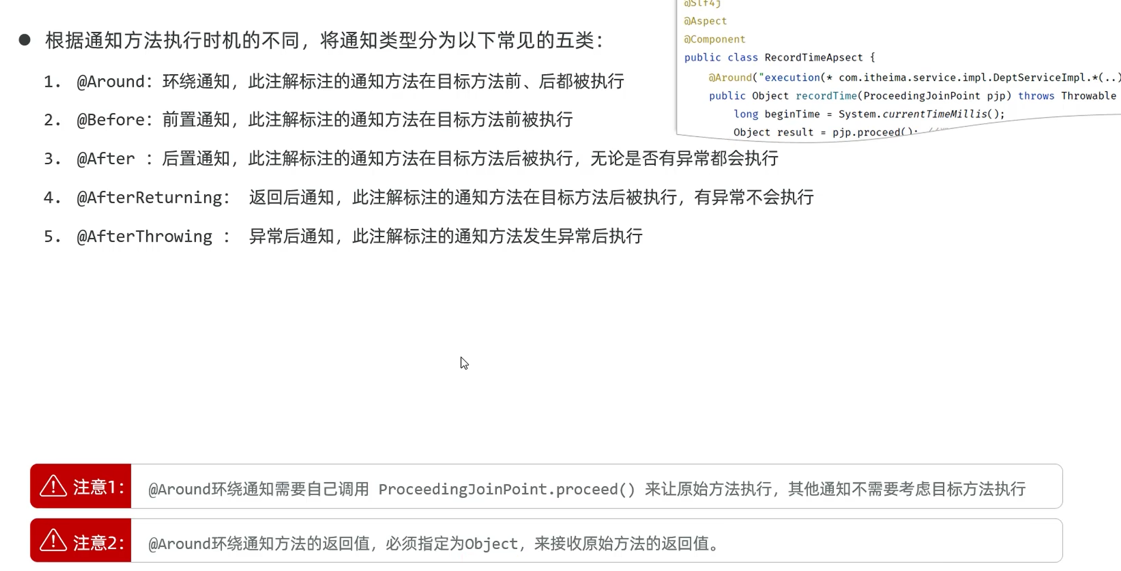 image-20250924120237632